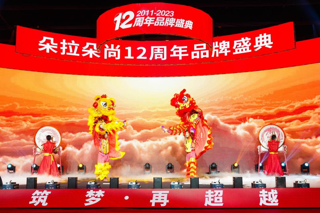 年会图1.png