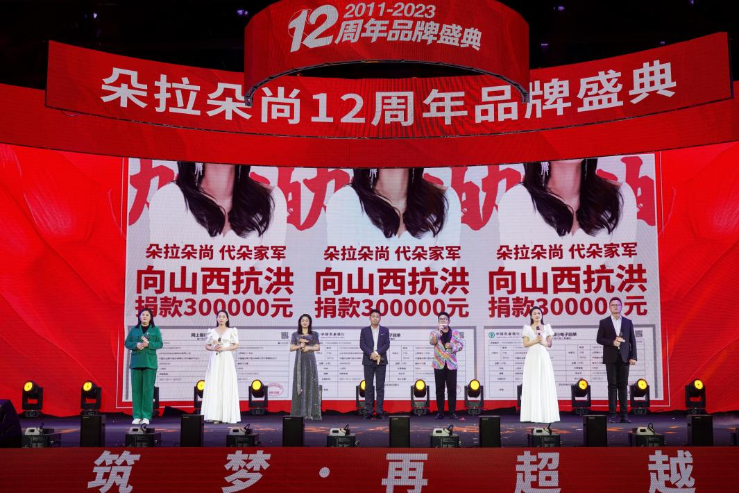 年会图2.png